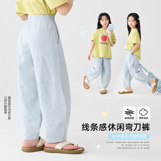 
Ikano I.KARNOW girls' pants summer 2025 new children's pure cotton cool scimitar wide-leg pants for girls summer thin casual pants two-piece [15273 blue +15277 blue] 120