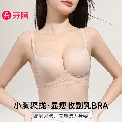 
Fenten underwear for women with small breasts, one-piece gathering, comfortable, traceless, no steel ring, anti-sagging, secondary breast bra