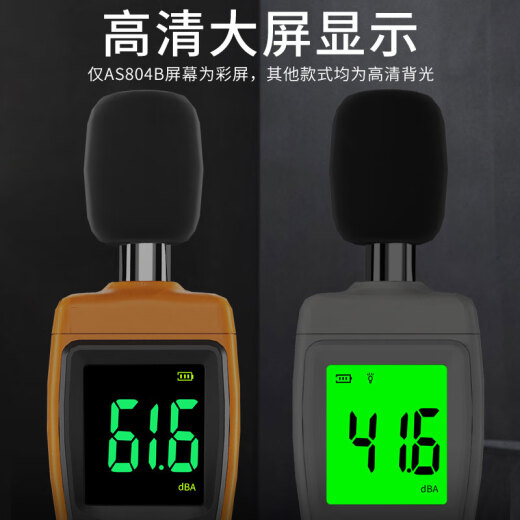 Probador de frecuencia de sonido YWZR Recordatorio de monitoreo de ruido Recordadora Home Productos prácticos Recomendados AS8 AR854 Modelo de registro industrial (Estándar oficial + Software