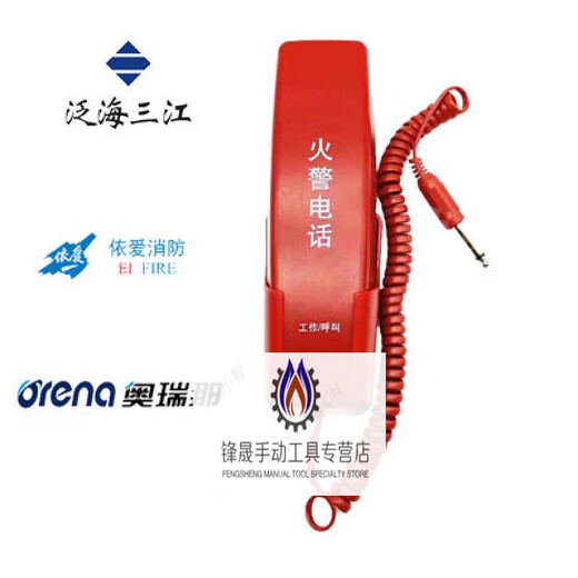 消防电话分机dh9272/71泛海三江依爱奥瑞那电话主机DH9261B/51B 电话分机DH9272U型接口