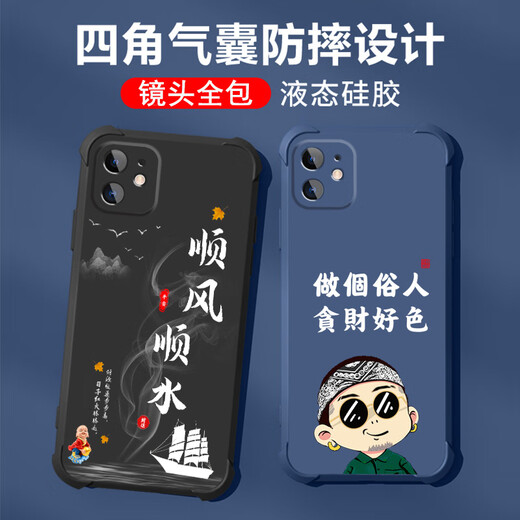 No es picante para Apple 12 Case de teléfonos móviles Móvil Lente para hombres Silicona líquida Silicona Full-Fil Airbag Airbag Anti-Fall Cubierta protectora Micro-mate Inspiration Text Cartoon Nuevo estilo OU1278 Bafang Laicai-Apple negro de Apple 12 Negro Fold [Single Shell]
