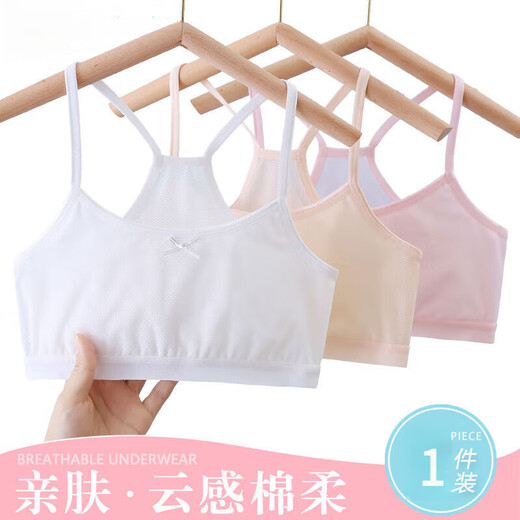 莫代尔少女内衣发育期小学生儿童吊带背心小女孩抹胸小中大童文胸罩女童 673#宽边小背心-白色【一件装】 均码 (XL) [100-130斤]
