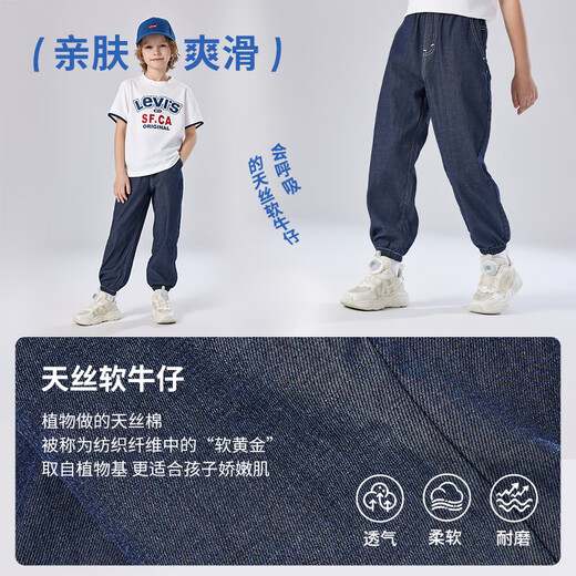 Levit's Levitra Children's Clothing Jeans [Tensi Soft denim] Summer Boys and Girls Jeans pantalones estrellados azules