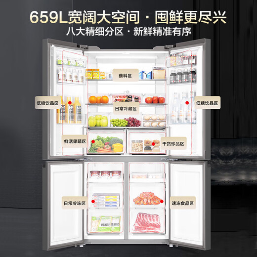 
Haier refrigerator cross-double door four-door 659 upgrade first-level energy efficiency dual frequency air-cooled frost-free large capacity household energy-saving refrigerator Boca gray [25 years new product] oxygen-resistance dry and wet storage + EPP net system + WIFI intelligent control
