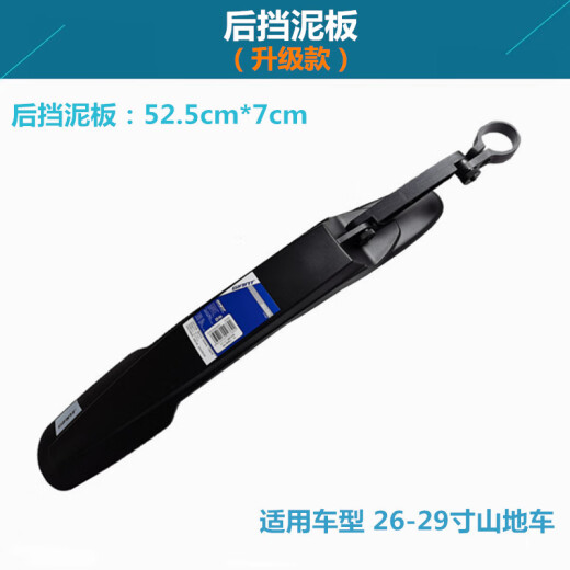 Xianxiang es adecuado para la extracción de lodo original/baldosas de lodo/guardabarros 27.5 Accesorios de impermeabilización de bicicleta de montaña ATX830/777/660 Fenders delanteros de jet (versión mejorada)