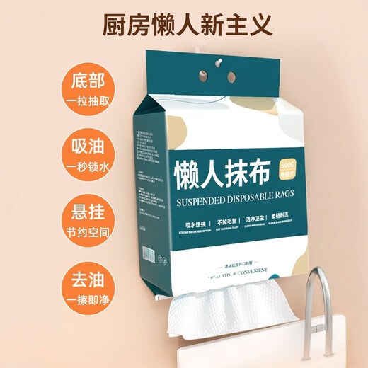 JCZS Japan Sam's same style lazy rag kitchen special disposable thickened hanging dishwashing cloth wet and dry 4 lifts 640 pumps enlarged and thickened