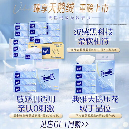 TEMPO Yibo same style handkerchief paper classic unscented 4 layers 7 sheets * 36 packs not broken when wet tissue paper small pack facial tissue