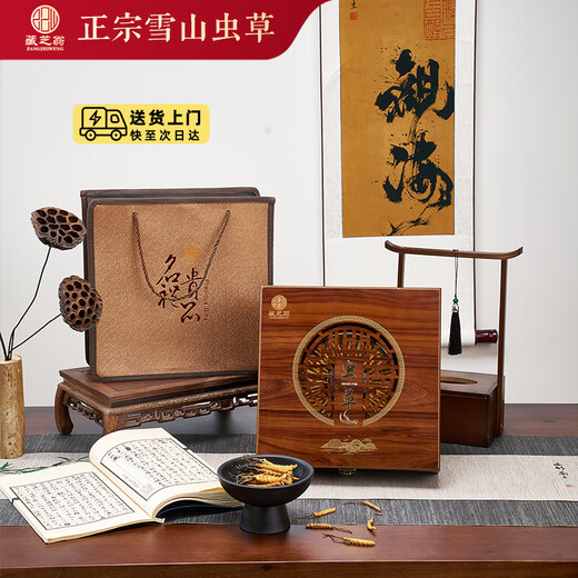 
Zangzhiweng High-altitude Cordyceps sinensis Selected First Stubble Dried Cordyceps High-end Nutrition Gift Box for Elders to Leaders to Customers 4 Rods/Gaze Total 50 grams [Healthy and Nutrition, Reliable Quality]