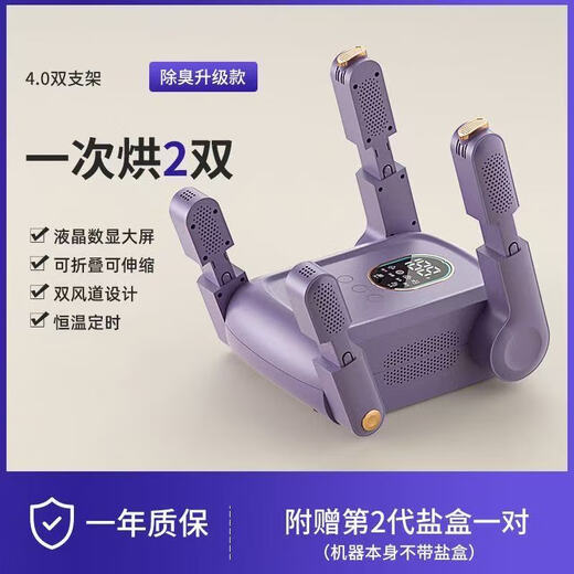 HYUNDAI Korean shoe dryer shoe dryer shoe dryer shoe dryer purple light salt box deodorization household shoe drying artifact shoe warmer purple four-legged purple light telescopic + rose salt box + digital display large screen