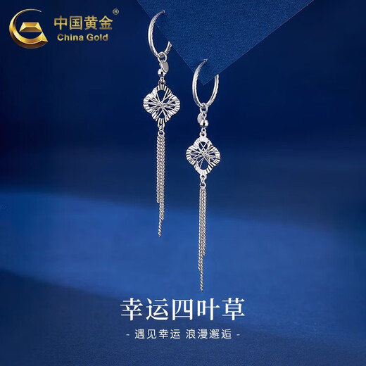 CHINA GOLD PT950 Platinum Four-leaf Clover Tassel Earrings Women's Platinum Earrings Practical Valentine's Day Birthday Gift for Wife PT950 Platinum Four-Leaf Clover Tassel Earrings About 3.8g