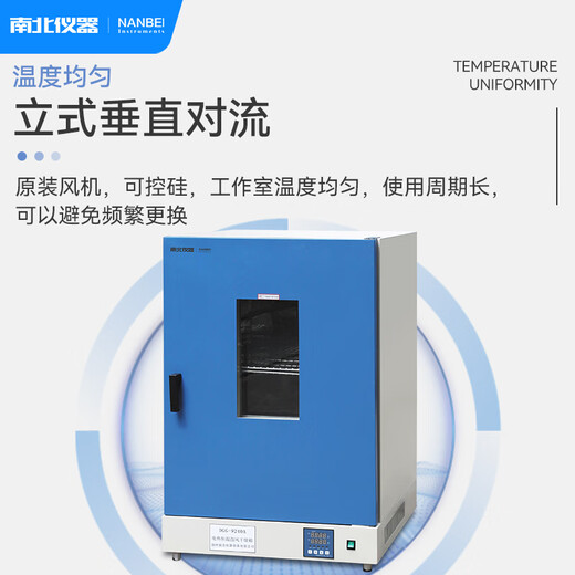 North and South Instruments Laboratory DGG series vertical electric heating constant temperature blowing drying box Oven stainless steel drying box Scientific research units and colleges and universities Industrial and mining enterprises etc. DGG-9920A (200C)