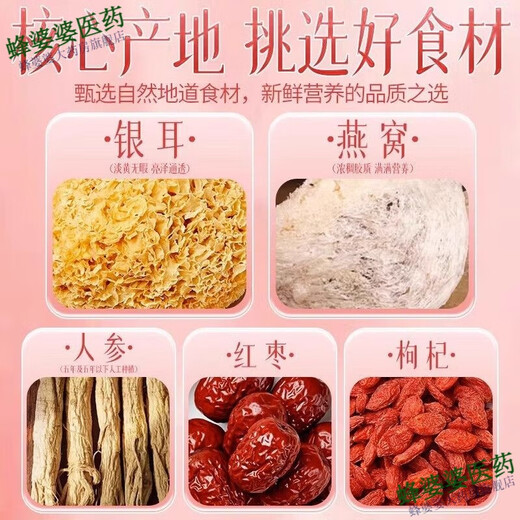 Beijing Tongrentang North Tongrentang Nido de pájaro liofilizado Sopa Tremella Sopa de comidas instantáneas Desayuno Oficial de pájaros Nido de pájaro No Hervido Rojo Wolfberry Lotus Semilla Congelada Red Red Date Lotus Semilla Sopa Sopa Ingredientes una caja