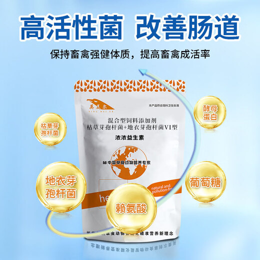 Yingmeier Veterinary Enzyme Probiotics for Pigs, Cattle and Sheep with Probiotics to Condition the Intestine and Gastrointestinal Growth Promotion Feed Additive Wholesale Concentrated Probiotics*1 Pack Total 2Jin Jin equals 0.5kg