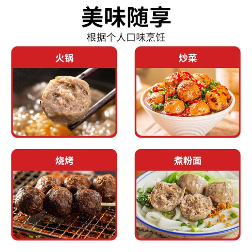 暖男厨房牛肉丸正宗潮汕手打牛筋丸花枝丸墨鱼丸  空气炸锅烧烤火锅食材 牛肉丸250g*2+牛筋丸250g*2