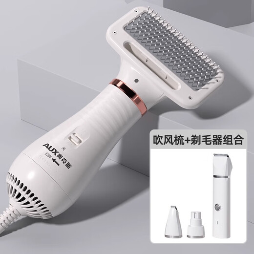 AUX Oaks ultra-quiet pet hair dryer, all-in-one dog blowing comb, dog hair drying artifact, classic white, one-in-one blowing and combing + three-in-one shaver