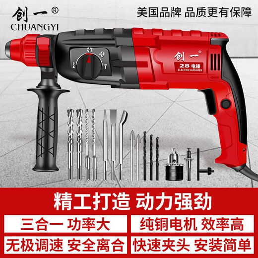 Chuangyi American Lightweight Electric Hammer Electric Pick Electric Bohrer kleiner Haushalt Hochleistung Industrial Impact Drill Concrete Light Hammer 3880AW Dreizwecks Flaggschiff-Modell [Fabrik-Set]