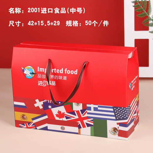 Naihuang Importado Comida de regalo Packaging Caja vacía Bocadillo de fruta seca universal Personalización especializada NUT CONSTRIBIZACIÓN 1048 Preferida Zhenlihong Box de regalo de alimentos medianos no contiene alimentos
