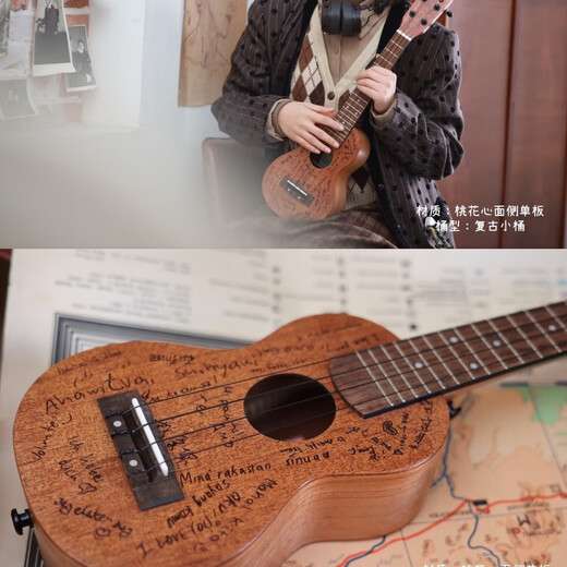 TODO尤克里里爱love系列23寸单板初学者高颜值儿童ukulele小吉他礼物 复古小桶-桃花心面侧单板