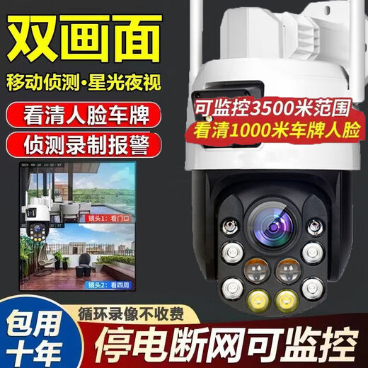 Industrial-grade full set of monitor monitoring equipment 99x optical zoom 4GWIFI camera mobile phone remote 360-degree fish pond orchard construction site with no dead ends Intelligent optical zoom 4K ultra-clear wifi model 40x complete set permanent loop recording for half a month