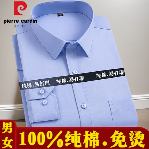 皮尔卡丹父亲节礼物纯棉男女长袖白色衬衫商务职业工装全棉免烫宽松特大码 红色 男款-长/袖-833 38