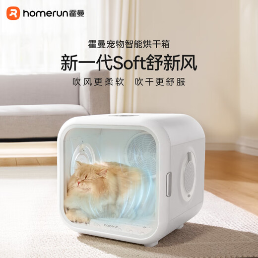 Hörmann Pet Smart Drying Box Pet Dryer Cat Automatic Blow-Drying Box Dog Bathing Hair Dryer Home Hörmann Pet Smart Drying Box Pet Dryer Cat Automatic Blow-Drying Box Dog Bathing Hair Dryer Home
