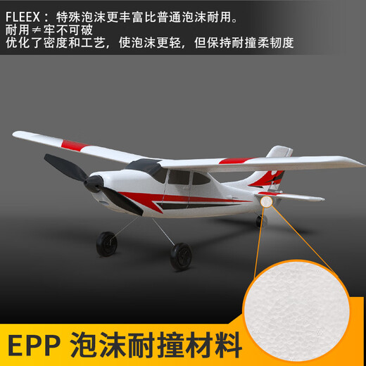 欧兰斯塞斯纳三通道遥控飞机固定翼航模教练机滑翔机泡沫机入门新手系列 15分钟续航塞斯纳180毫安 RTF整机版官方标配（单块电池）