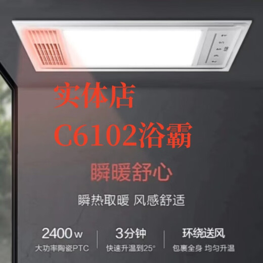 Опять тепло в ванной комнате C6102 Физическое отопление быстрого нагрева