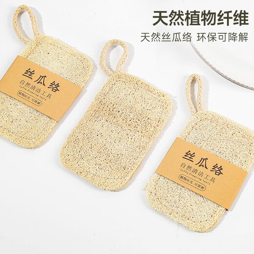 Accor rags, loofah 7*10CM 5 pieces, pot scrubber, dishwashing cloth, natural thickened sponge, kitchen cleaning brush