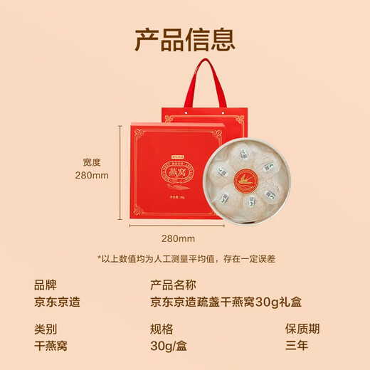 Hergestellt in Jingdong, 30 g getrocknetem Vogelnest, der den Ursprung des Vogelnestes, Geschenke für Mütter, Älteste und Nahrungsergänzungsmittel für schwangere Frauen verfolgt