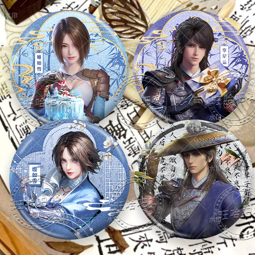 李星云姬如雪画江湖之不良人古风双闪徽章周边吧唧精美谷子 不良人-L6627袁天罡 【银葱】双闪吧唧+收纳盒