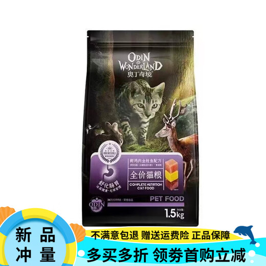 Odin's Wonderland Cat Food Adult Cats and Kittens General Beautiful Hair 1.5kg 3 Jin Jin equals 0.5 kg Cat Food Odin's Wonderland Chicken Tuna 3 Jin Jin equals 0.5 kg 0lb