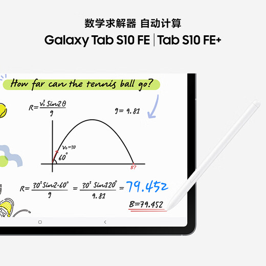 三星 Samsung【国家补贴】S10 FE+ 13.1英寸2025年款平板电脑/AI智享学习办公 12GB+256GB 冰清蓝 WIFI