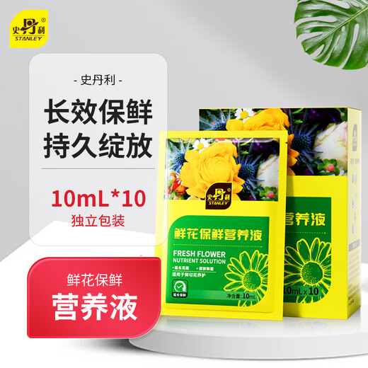 Stanley flower preservative household nutrient solution florist special extender sachet lily rose fresh cut flower 100ml