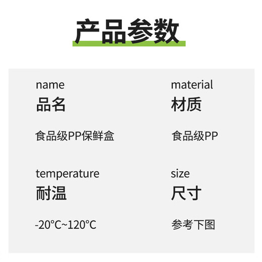 映季保鲜盒食品级透明塑料收纳盒长方形冰箱专用储物盒厨房商用冷藏盒 844-约7L（带盖） 可放冷藏/微波炉