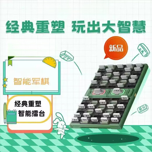 Huibaolong Electronic Military Chess Intelligent Military Military Terre War War Flag militaire Flag des enfants Arbitre intelligent Board Intelligent Militar