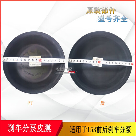 丽田适用于EQ153刹车分泵皮碗3519G-045 3519CF2-045刹车皮碗皮膜 3519G-045前皮碗