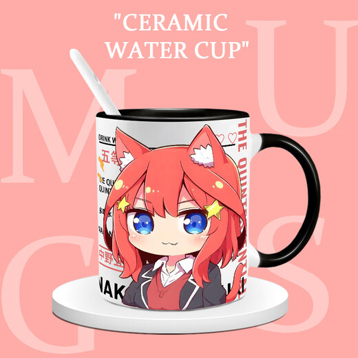 五等分的周边花嫁中野三玖四叶高颜值水 杯 动漫 xr1355-白把 精美马克杯【杯子+勺子】