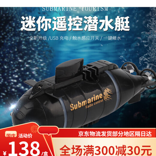 矢向小型遥控核潜艇潜水艇充电气垫船玩具船快艇迷你防水电池 潜水艇黄色40hz 标配-送电池螺丝刀