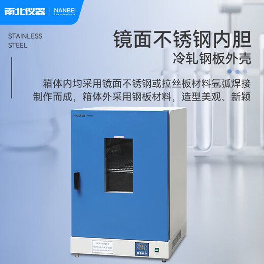 North and South Instruments Laboratory DGG series vertical electric heating constant temperature blowing drying box Oven stainless steel drying box Scientific research units and colleges and universities Industrial and mining enterprises etc. DGG-9920A (200C)