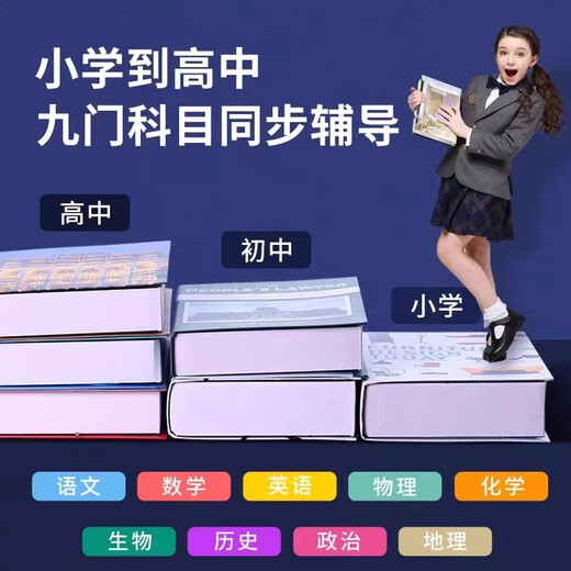 Step by step learning machine, primary school junior high school first grade to high school general student tablet computer English reading machine, blue, full subject simultaneous accurate learning + AR finger reading, official standard configuration 12+512