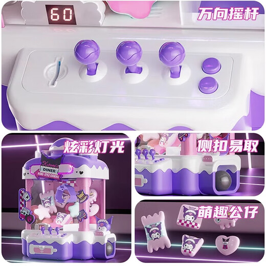 活石（LIVING STONES）三丽鸥库洛米抓娃娃机超大号儿童玩具女孩3-6岁夹娃娃机生日礼物