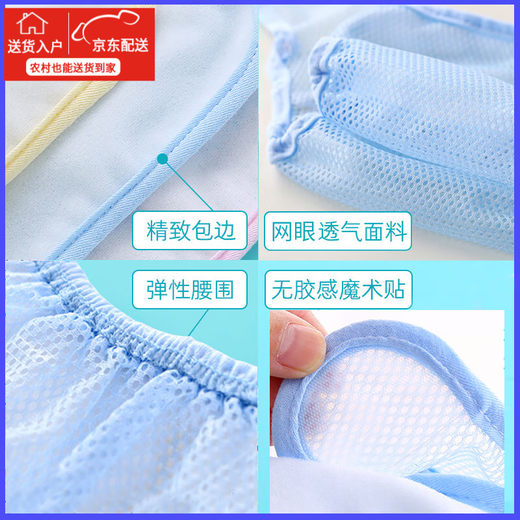 Tongxin Diaper Fixed with Urine Ring Mesh Meson Artifact Washable Baby Diaper Pants Baby Butt Hanging Artifact Blue + Green Pure Cotton Hollow Style 2 Pack S Code [Suggested 6-12 Jin [Jin equals 0.5 kg]]