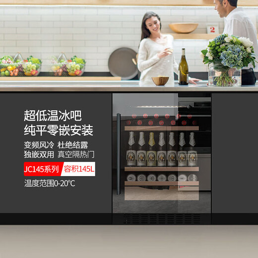 Gironde JC145 built-in cigar cabinet, wine cabinet, constant temperature wine cabinet, beverage cabinet, ice cream refrigerator, fresh cabinet, tea constant temperature refrigerator, household vacuum door-anti-condensation 0-10 degree ice bar 145L