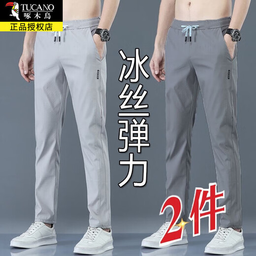 Woodpecker Ice Silk Casual Pants Men's Summer Loose 2025 Summer Straight Quick Dry Men's Trendy Sports Long Pants Light Gray + Dark Gray [Ice Silk Two Pack] XL