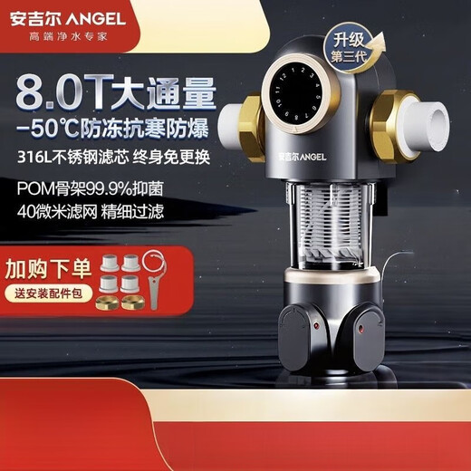 Angel Pre-Filter J3524-GWG-6000 Haushalt Rückspülung Ganzes Haus Großer Fluss Zentraler Wasserreiniger Installation kostenlos J3524-GWG-6000