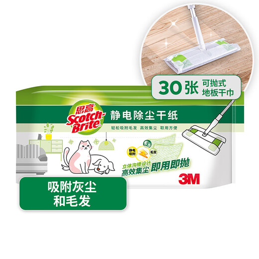 3M Scotch electrostatic dust removal paper 28*21cm 30 pieces