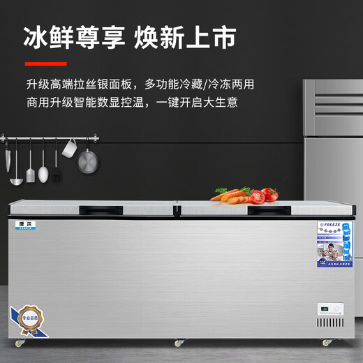 Kanger freezer commercial large-capacity high-end brushed silver horizontal freezer refrigeration display cabinet household dual-temperature commercial large-capacity refrigerator commercial large freezer 698 single-temperature intelligent digital display (brushed silver luxury model)