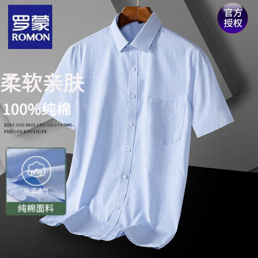 罗蒙纯棉男士短袖抗皱衬衫夏季中青年商务休闲纯色正装透气衬衣男 官方舰旗店 DX6623 41