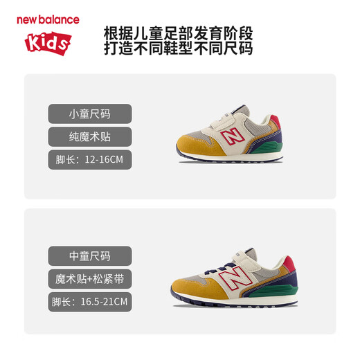 NEW BALANCE nb children's shoes, small middle children 0-7 years old classic splicing breathable comfortable non-slip casual soft sole running sneakers 996 gray/yellow/dark blue 996JP3 25 (foot length 14.5cm)