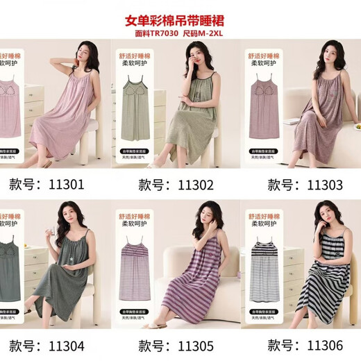 COLORFUL GEMS Korean version simple modal color cotton suspender nightgown summer long home clothing Guangzhou Thirteen 160(M) One size 11301